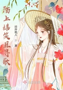 Laughing and Searching for Songs on the Street