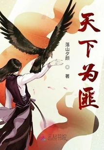 The World is a Bandit