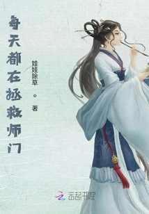 Saving Shimen Every Day