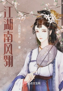 Jiang Hu Nan Fengling