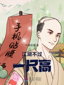 Jianghu is Only One Foot High