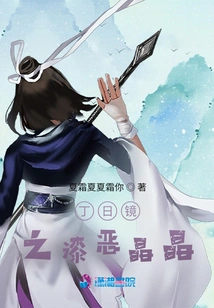 Ding Rijing's Painted Evil Jingjing