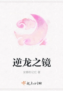 Mirror of the Dragon Reverse