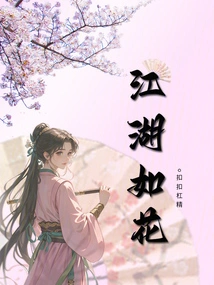 Rivers and Lakes Are Like Flowers