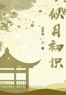 Seemingly Acquainted at the Beginning of the Month