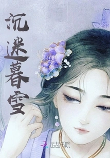 Addicted to Twilight Snow