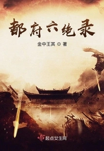 Six Unique Records of the Capital