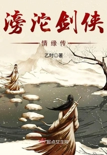 The Legend of Pangtuo Swordsman