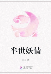 Half a Lifetime of Love