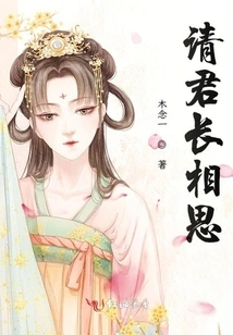 Please Give Me Long Love