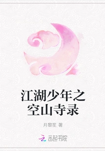 The Records of Kongshan Temple, a Young Man in the Jianghu