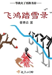 Feihong Walking in the Snow