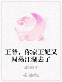 Your Majesty, Your Princess Has Wandered into the World Again