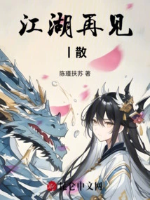 We Will Never See Each Other Again in This Life