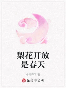 Pear Blossoms Bloom in Spring