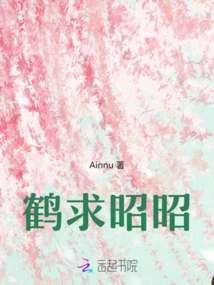 Crane Asks for Zhao Zhao