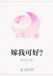 Would You Like to Marry Me?