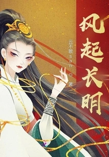 The Wind Blows and the Light Shines