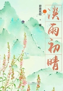 Light Rain and Clearing Up