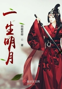 A Bright Moon for Life