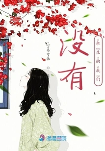 We Don't Have the Rest of Our Lives