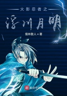 Naruto: the Story of the Hidden Kirist Village