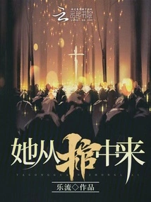 She Comes from the Coffin!