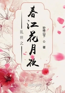 Spring in Troubled Times, River Flowers and Moonlit Night