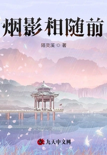 Smoke and Shadow Follow Each Other