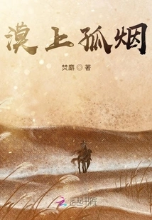 Solitary Smoke on the Desert