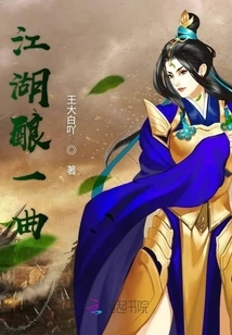 Jianghu Brews a Song