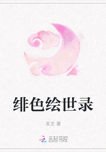 Scarlet Painted World Record