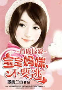 Chief Love-grabber: Baby Mommy, Don't Run Away