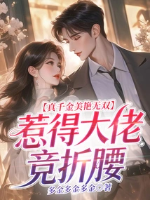 She is Actually so Beautiful That She Has so Much Money and so Much Money That She Offends the Boss