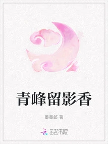 Qingfeng Lingering Fragrance
