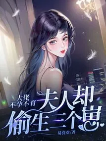 The Boss is Infertile, but His Wife Secretly Gives Birth to Three Babies