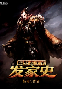 The Family History of Lao Wang Next Door