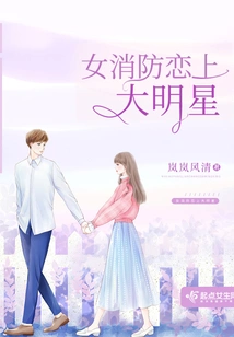 Female Firefighter Falls in Love with Big Star