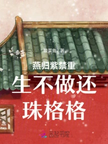 Yan Returns to the Forbidden City and is Reborn Without Becoming Princess Princess