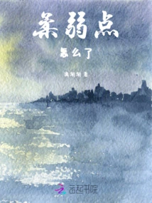 What Happened to the Soft Spot?