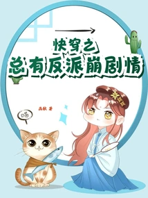 There is Always a Villain in Fast Time Travel and the Plot Collapses