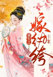 Rebirth of Marrying a Dandy