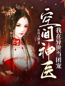 Space Miracle Doctor: I Am a Group Favorite in Another World