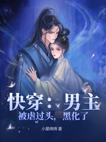 Quick Wear: the Male Protagonist Was Over-abused and Turned into a Black Man