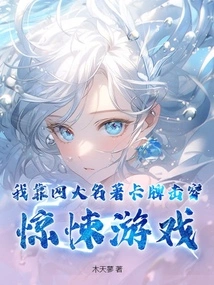 I Relied on Four Classic Cards to Defeat the Horror Game