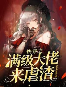 Quickly Travel to the Full Level Boss to Torture the Scumbag