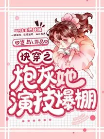 Her Acting Skills in Quick Travel: Cannon Fodder Are Outstanding