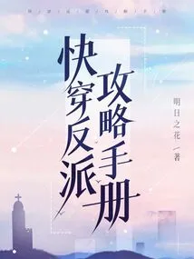 Quick Travel Villain Strategy Manual