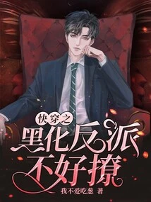 The Darkened Villain of Quick Time Travel is Hard to Flirt With