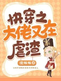 The Boss of Fast Travel is Abusing the Scum Again